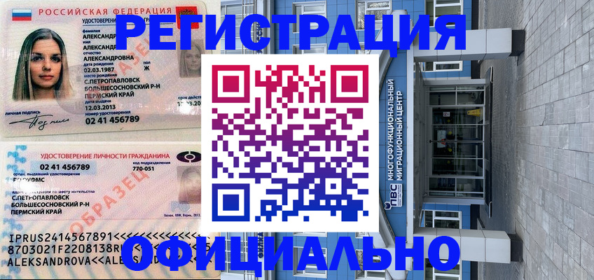прописка паспорт в Лениногорске