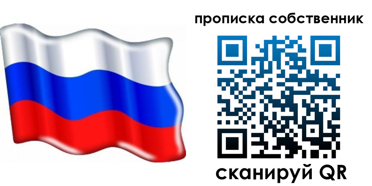 временная регистрация 2025 в Лениногорске
