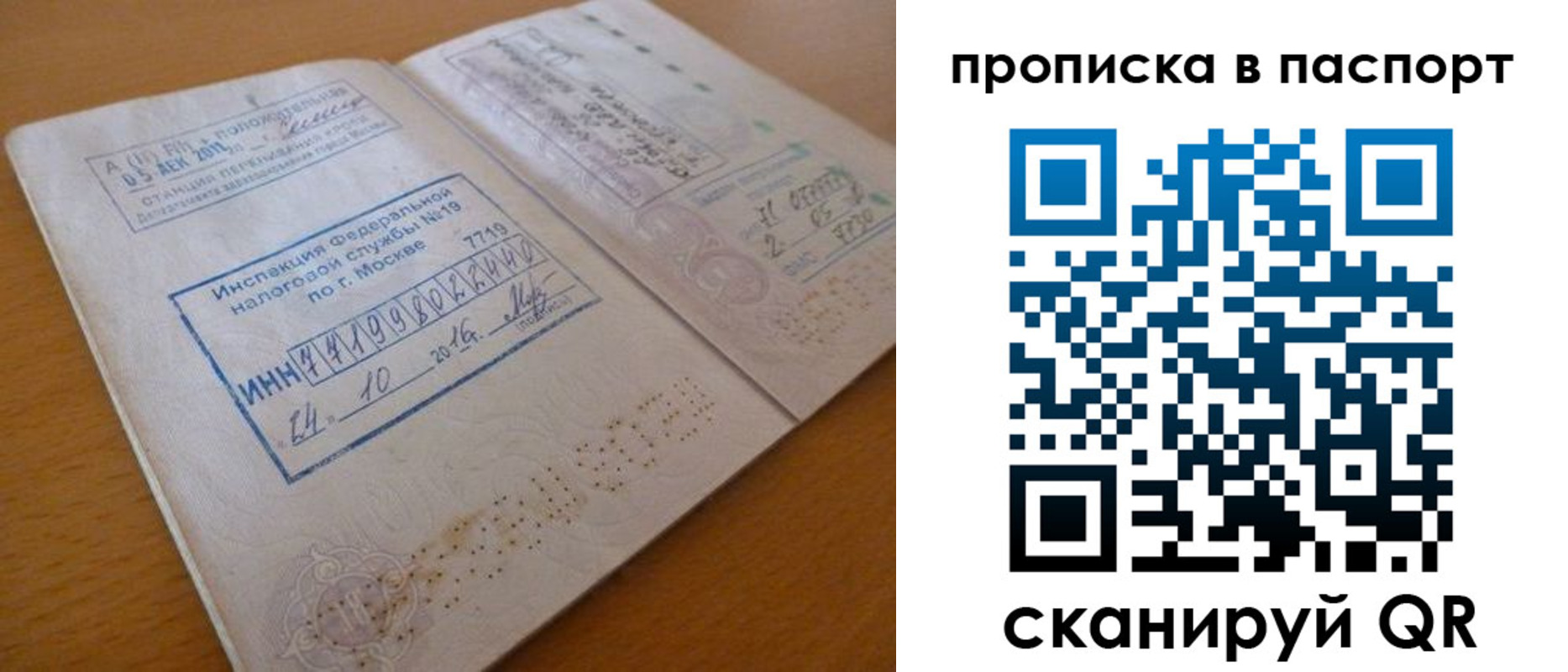купить прописку в Лениногорске