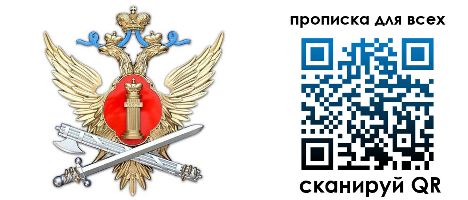 прописка законно в Лениногорске