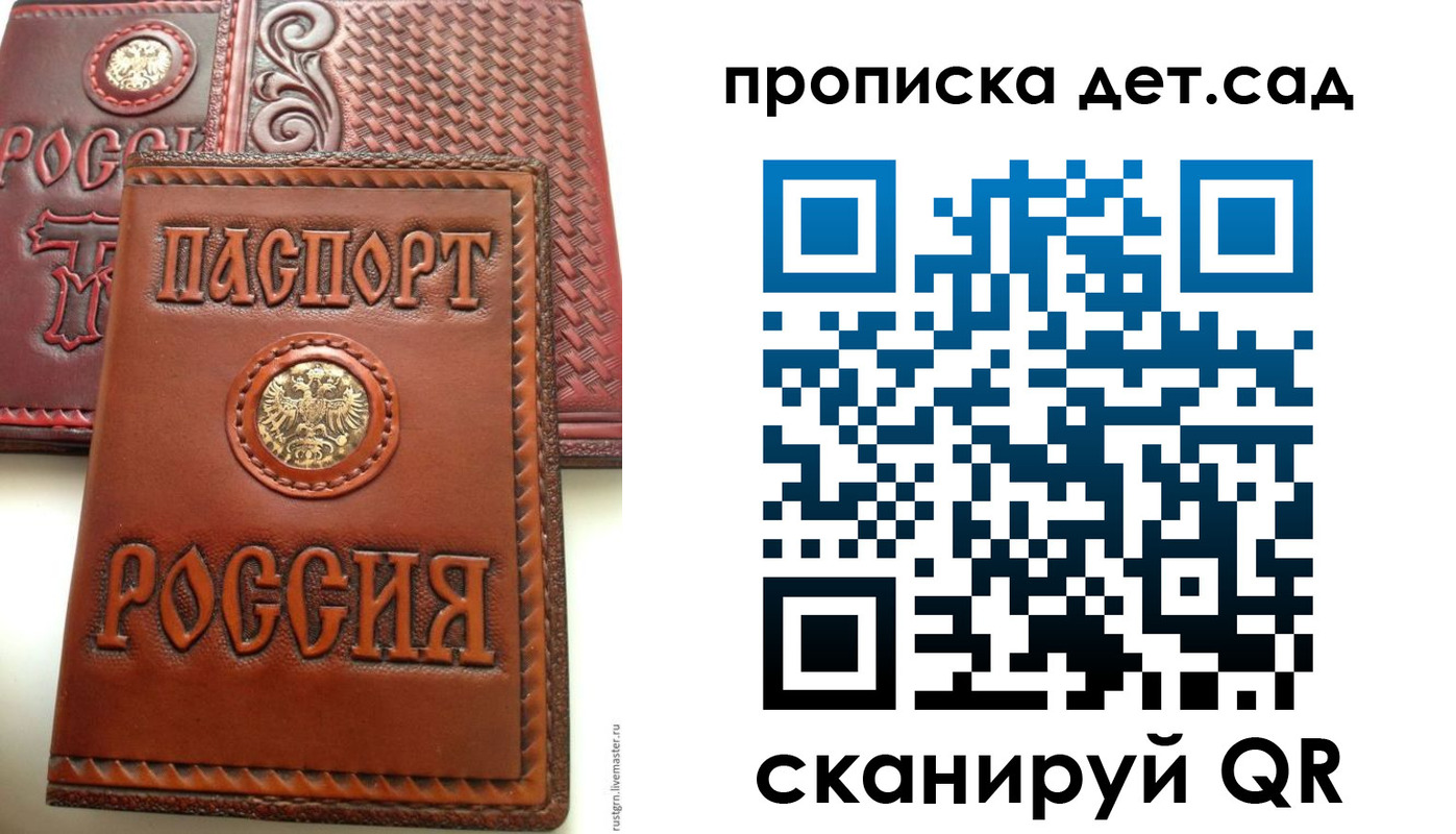 временная регистрация для школы в Лениногорске