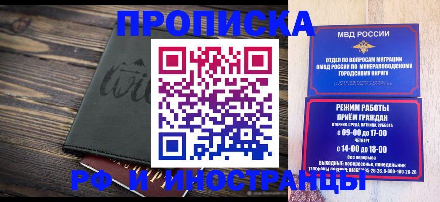 прописка ребенка в Лениногорске