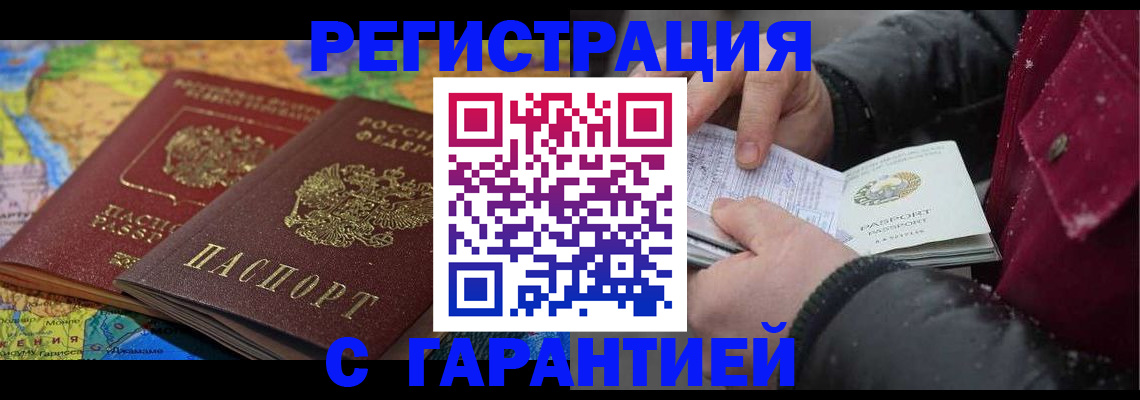 прописка для кредита в Лениногорске