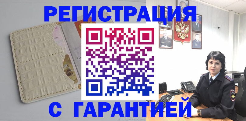 пропишу в квартире в Лениногорске