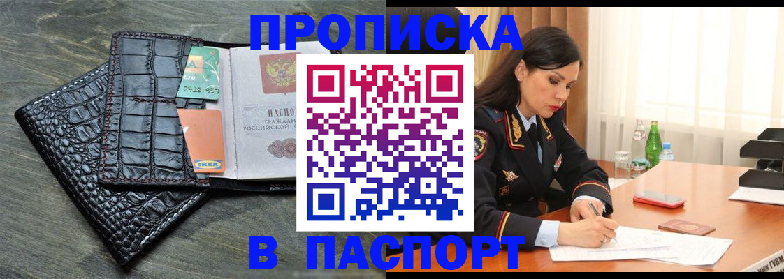 временная регистрация в Лениногорске