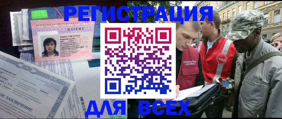 прописка гарантия в Лениногорске