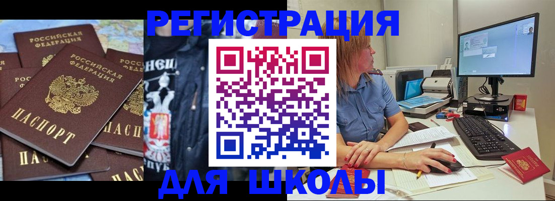 временная регистрация поиск в Лениногорске